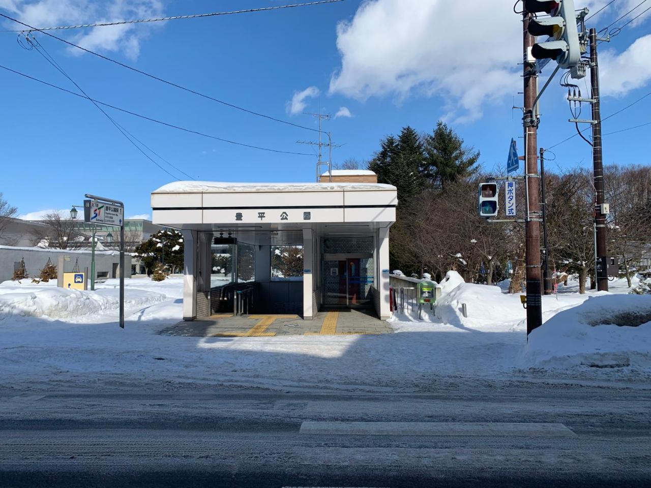 公寓 Sejour Toyohirakoen 札幌
